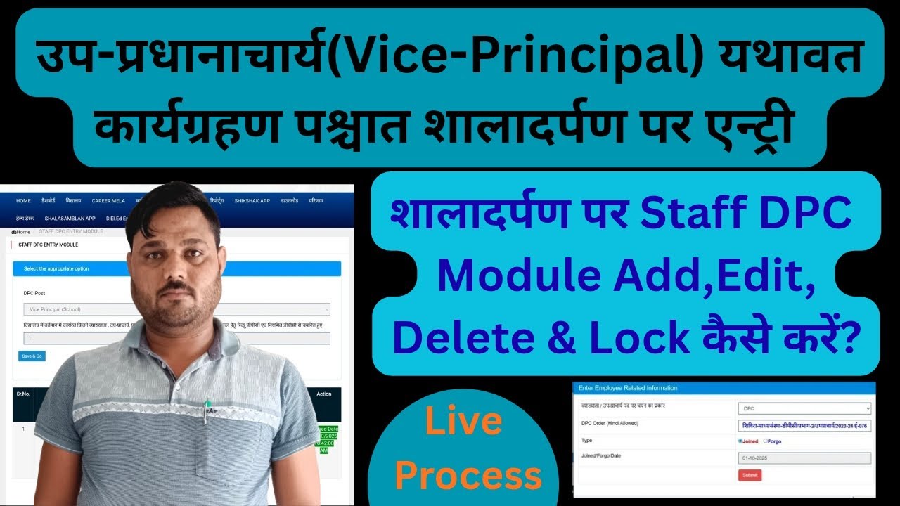 SHALADARPAN STAFF DPC MODULE ENTRY-2025.VICE-PRINCIPAL YATHAVAT KARAYGRAHAN SUCHNA 