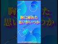 これは上手くできたかな…#じゃぱぱ#のあ#ゆあんくん#たっつん#えとさん#ヒロくん#どぬく#なおきり#うり#シヴァ#もふくん#るな#からぴち#カラフルピーチ#自作#shorts#おすすめ#バズれ