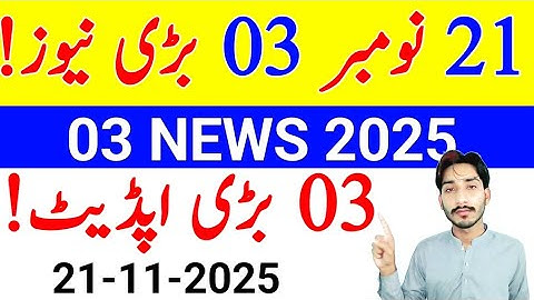 November 21, 2025 | AIOU 03 Update 2025 | AIOU LMS Password | OTP Problem Solved | The AIOU 