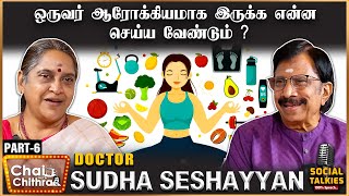 எதற்காக இந்த மனித  பிறவி ? Dr.Sudha Seshayyan | Part  6