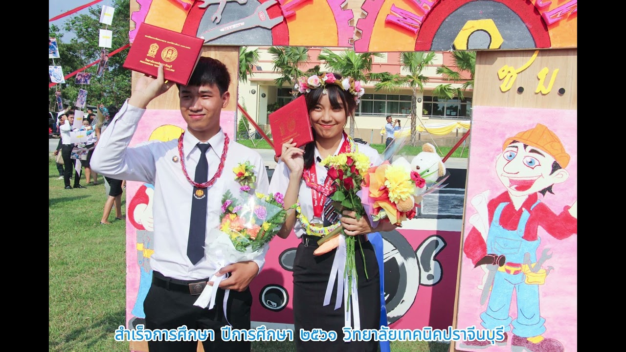 สำเร็จปีการศึกษา ๒๕๖๑