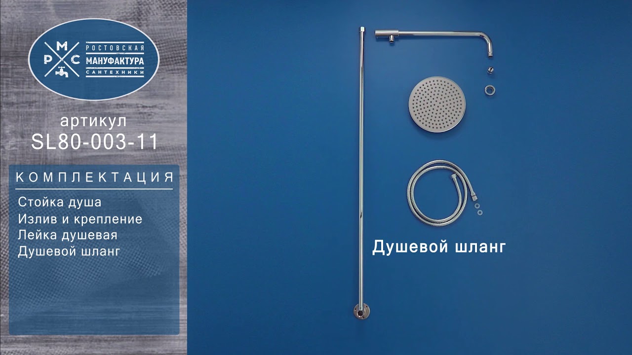 SL80 003 11 - YouTube