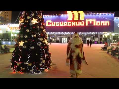 Это супер хайп!👏🏼😂🕺🏼 Дед Мороз 🎅🏻 жжёт в Новосибирске!🎄 Смотреть до конца, там вообще💣💣💣