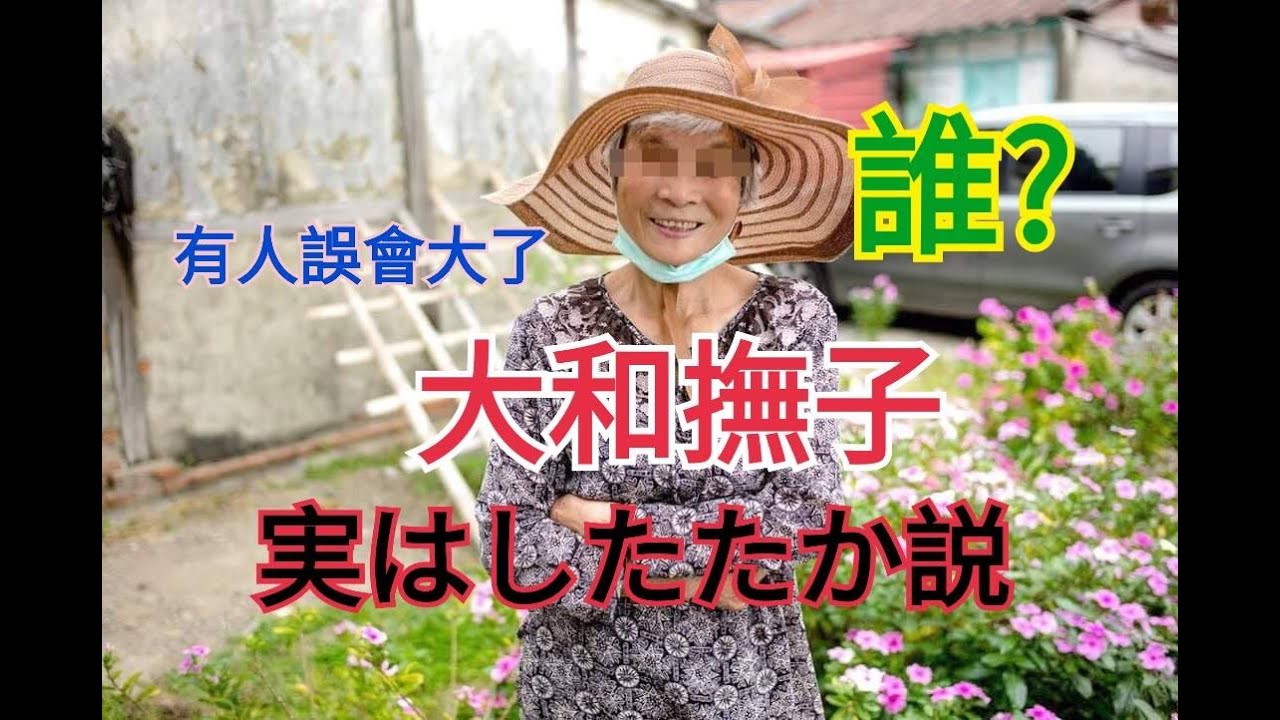 Ep 22 大和撫子 やまとなでしこ Youtube