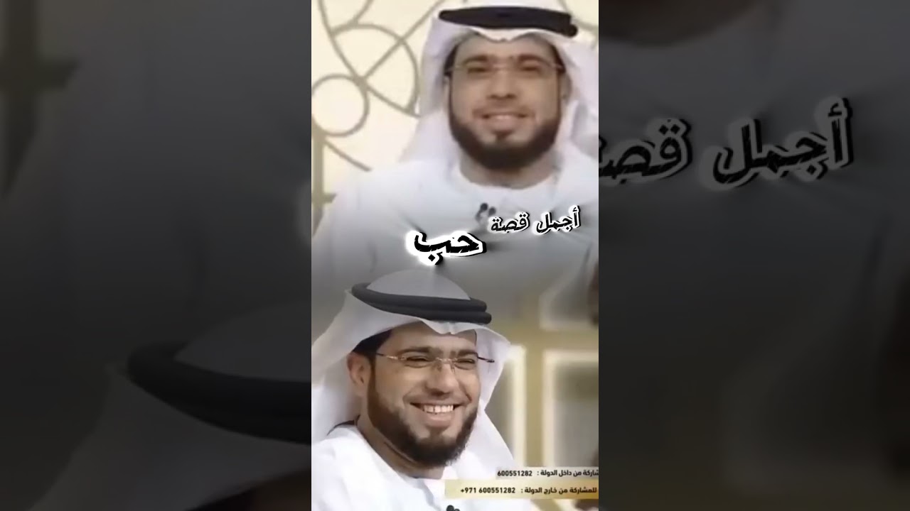 أجمل قصة حب#الحب_الحقيقي #وسيم_يوسف #اكسبلور #ترند