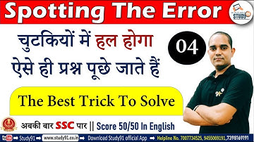 SSC GD Constable 2021 || SSC GD English Spotting Error Part 04 || SSC GD Exam Pattern, Study91