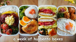 【a week of husband lunch boxes #53】The last husbentos before new chapter