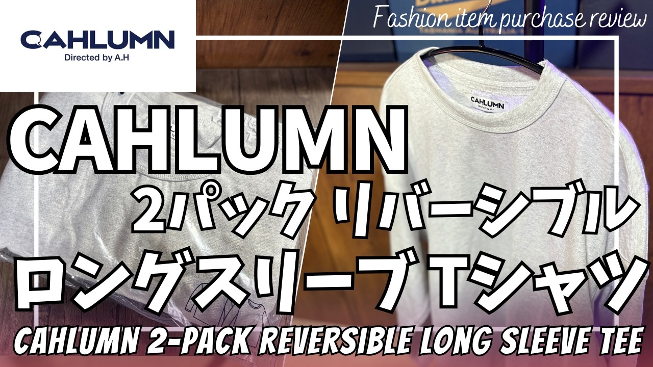 CAHLUMN] Is the Reversible Long Sleeve 2-Pack T-Shirt Actually Any