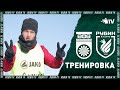 УФА - РУБИН | ТРЕНИРОВКА