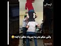 به این میگن مدرسه پسرانه 1 به این میگن مدرسه پسرانه 1
