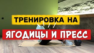 картинка: ГОРЯЧИЕ ЯГОДИЦЫ ЗА ПЯТЬ МИНУТ 
