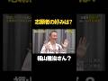 ダイヤモンド今井は除外!?#美容整形 #令和の虎