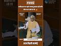 Atal Ji ने Pakistan को दी थी सीधी चेतावनी 👉 हम छेड़ेंगे नही - लेकिन छोड़ेंगे भी नहीं🇮🇳 #ViralShorts