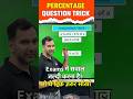 Percentage Question Trick | Exams में सवाल जल्दी हल करने की जबरदस्त ट्रिक 🔥 | Math Shortcut