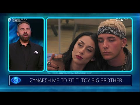 Big Brother | Ποιος αποχωρεί από το σπίτι του ΒΒ | 03/09/2021