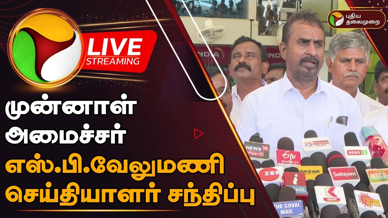 #BREAKING | எஸ்.பி.வேலுமணி ஆதரவாளர் முறைகேடு - புதிய ஆவணங்கள் வெளியாகின | SP Velumani