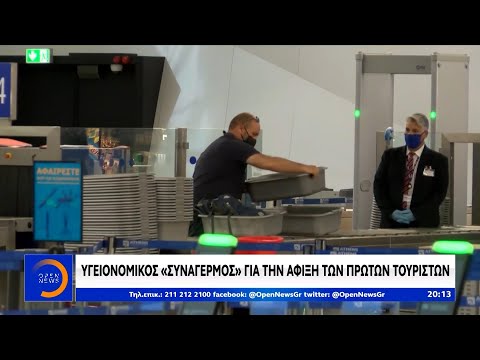 Υγειονομικός «συναγερμός» για