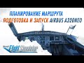 ГАЙД ПО AIRBUS A320NEO #1: ПЛАНИРОВАНИЕ ПЛАНА ПОЛЕТА, ПОДГОТОВКА И ЗАПУСК САМОЛЕТА / MSFS 2020