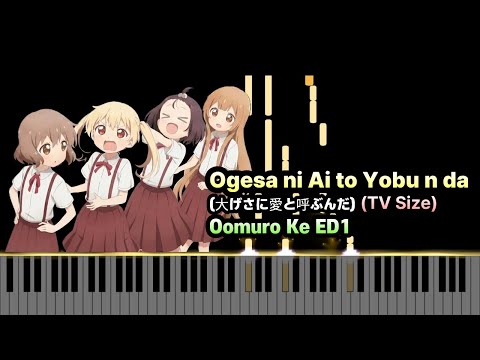 Ogesa ni Ai to Yobu n da (大げさに愛と呼ぶんだ) - 本田正樹 (Dream Monster)