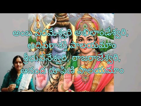  lakshmi  devotionalsongs amba parameshwari akhilandeshwari Bhajan with lyrics
