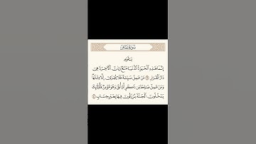 سورة غافر [ الأية  39 _ 40] | الشيخ محمد صديق المنشاوي رحمه اللّه .