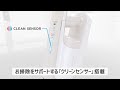パワーコードレス クリーンセンサー篇【パナソニック公式】