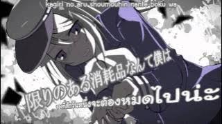 [Gumi] Ama no Jaku (PV) [Thai Sub]