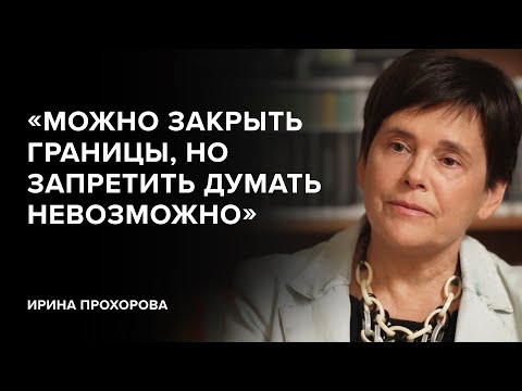 Video: Irina Prokhorova: hayat, edebi ve sosyal aktiviteler