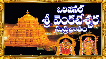 #శ్రీ  వెంకటేశ్వర సుప్రభాతం #Sri Venkateshwara Suprabhatam #Jayasindoor Venkateshwara Bhakti