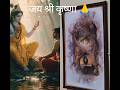 #श्रीकृष्ण #god #spritual #bhagwan #videos