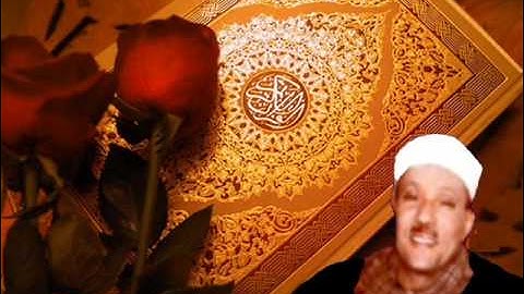 الشيخ عبدالباسط عبدالصمد سورة  النحل والاسراء - مصر