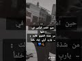 حين اشتد الحزن