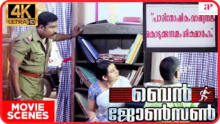 Ben Johnson Malayalam Movie Kalabhavan Mani Cochin Haneefa Introduces Indraja To The Culprits