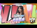 《搶先看》泰國吃好玩好 餐廳瞬間變舞廳｜同學來了2023.11.15 甄莉、小優、Eason、小玉、蘇提達、泰樂、佩德羅、太田 馬丁、佳娜、吳子龍、開朗 @StudentsComing