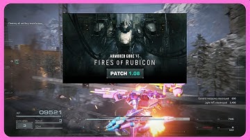 Patch 1.08 for Armored Core 6!