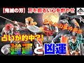 【鬼滅の刃】一番くじ～刃を振るい心を燃やせ～大事故発生x2！？クレームこないといいのだが....