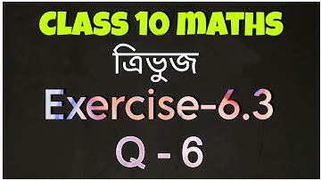 Class 10 maths exercise 6.3 question 6 in assamese || Chapter-6 || Ex-6.3 || Q-6