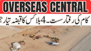 Overseas Central Block All Sectors Explained Latest Video Capital Smart City Islamabad