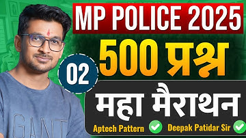 MP Police Maths | महा मैराथन 500 प्रश्न | एमपी पुलिस कांस्टेबल | Perfection Academy | Deepak Patidar