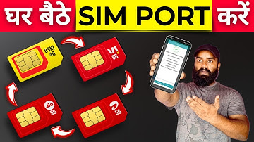 Mobile Number Port Kaise Kare 2025 me। SIM Card Port Kaise kare। Jio Airtel VI BSNL Sim port kare