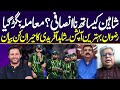 Zor Ka Jor | Full Program | Babar Azam In Shaheen Afridi Out |  Samaa TV