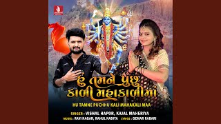 Hu Tamne Puchhu Kali Mahakali Maa