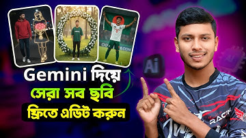 Gemini দিয়ে ছবি এডিট করবো | Trending Ai Photo Editing Prompt | Ai দিয়ে ছবি এডিট