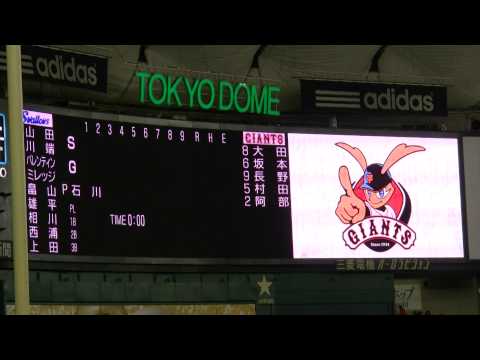2014/03/01 読売ジャイアンツ スタメン発表【オープン戦・東京ドーム】