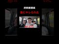 この後やべーちすぎる#shorts