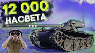 Прохоровка 12 000 ✮ Насвета ✮ Bat Chatillon 12t ✮ Гайд ✮