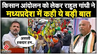 Bharat Jodo Nyay Yatra का MP में आज आखिरी दिन,Rahul Gandhi ने Farmers Protest और MSP को लेकर कही बात