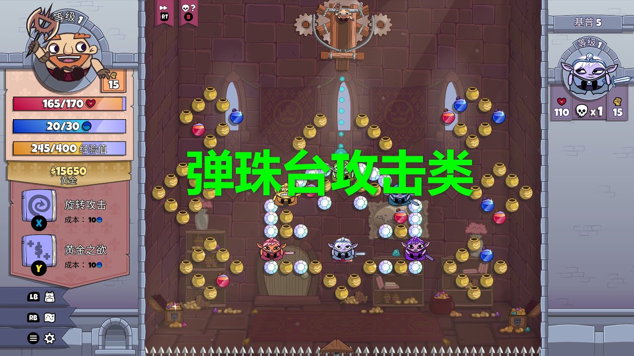 Roundguard球形守卫 弹珠台攻击类？ xbox游戏高清4k