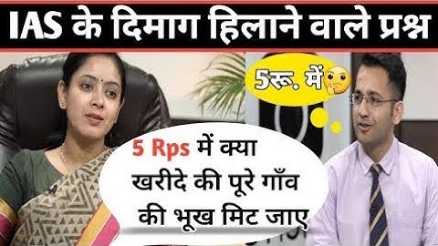 10 most tricky questions of IAS and UPSC interviews in hindi #upscpreparation