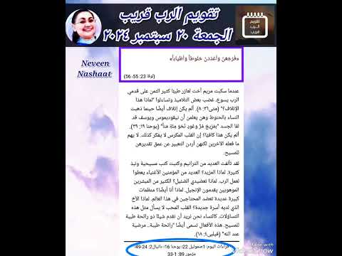 تقويم الرب قريب الجمعة  سبتمبر  فرجعن وأعددن حنوط ا وأطياب ا